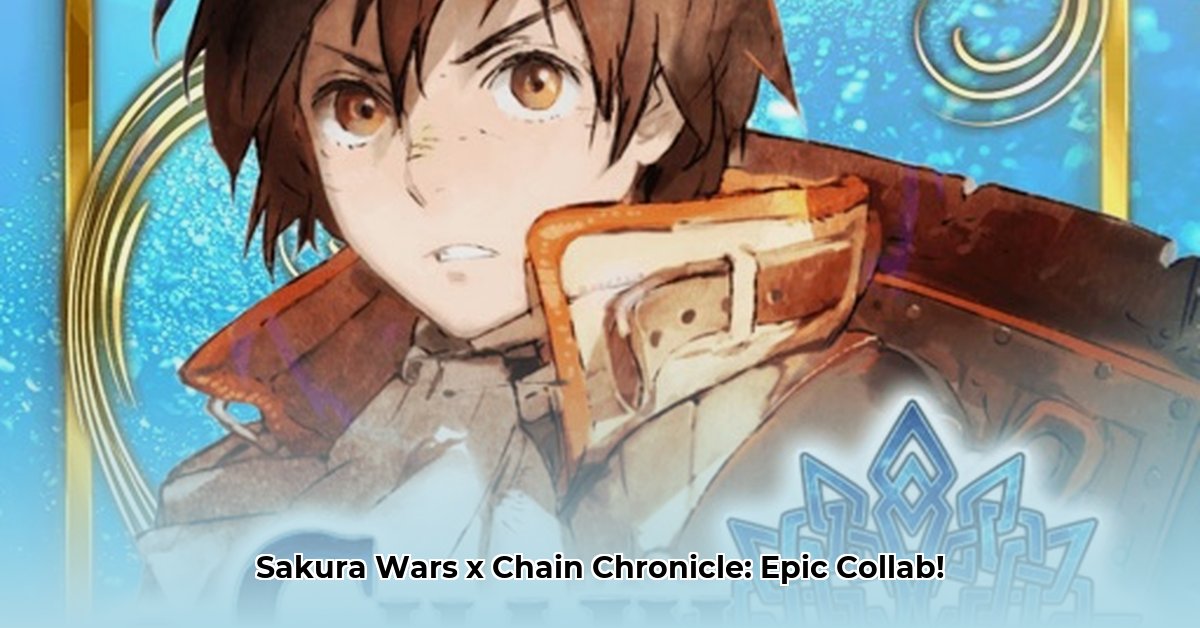 chain-chronicle-apk